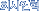 ȸ翬