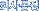ȸ絿